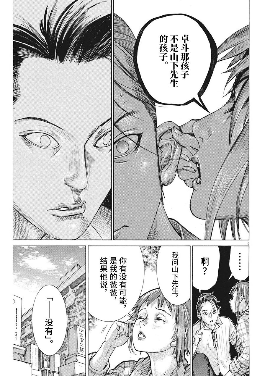 第73话