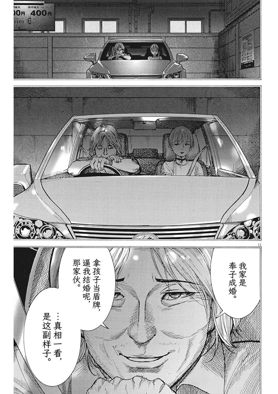 第73话