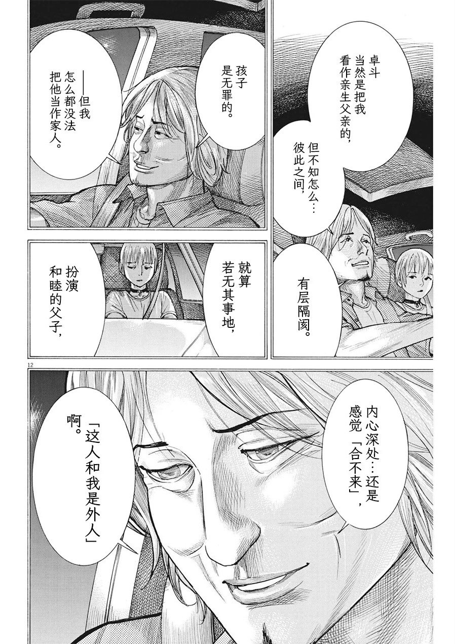 第73话