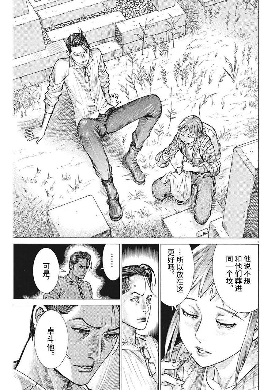 第73话