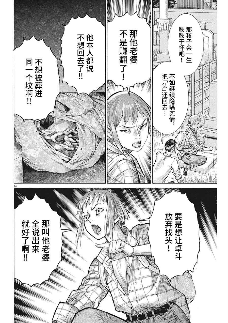 第73话