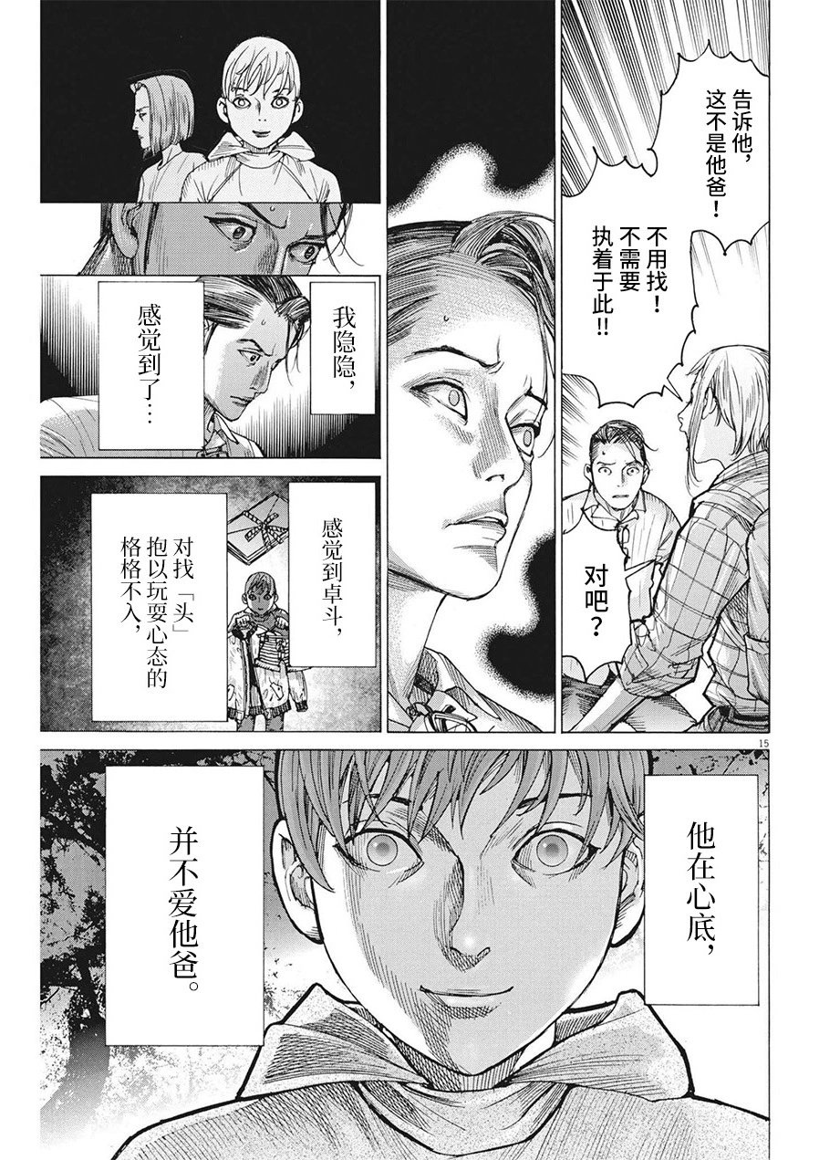 第73话