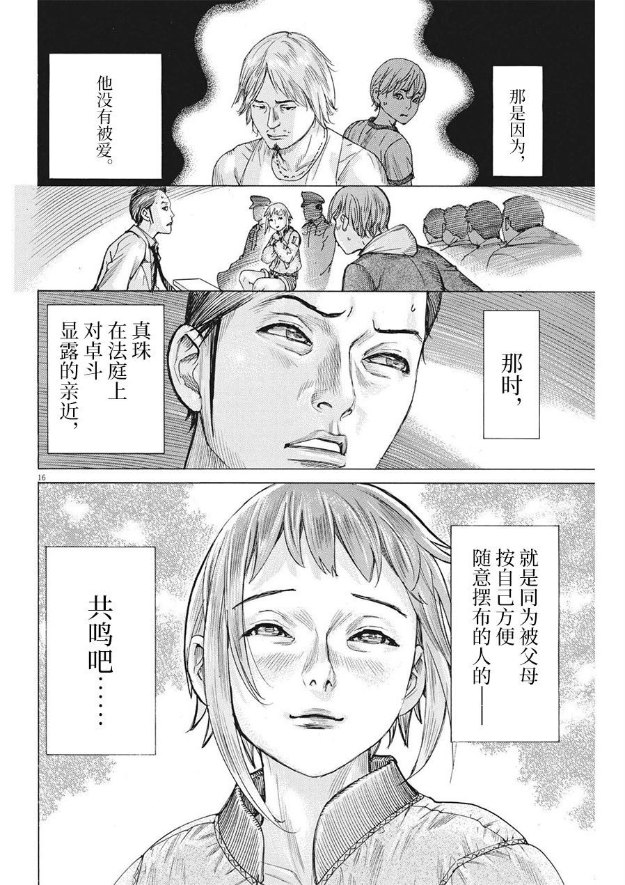 第73话
