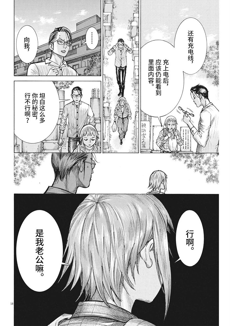 第73话