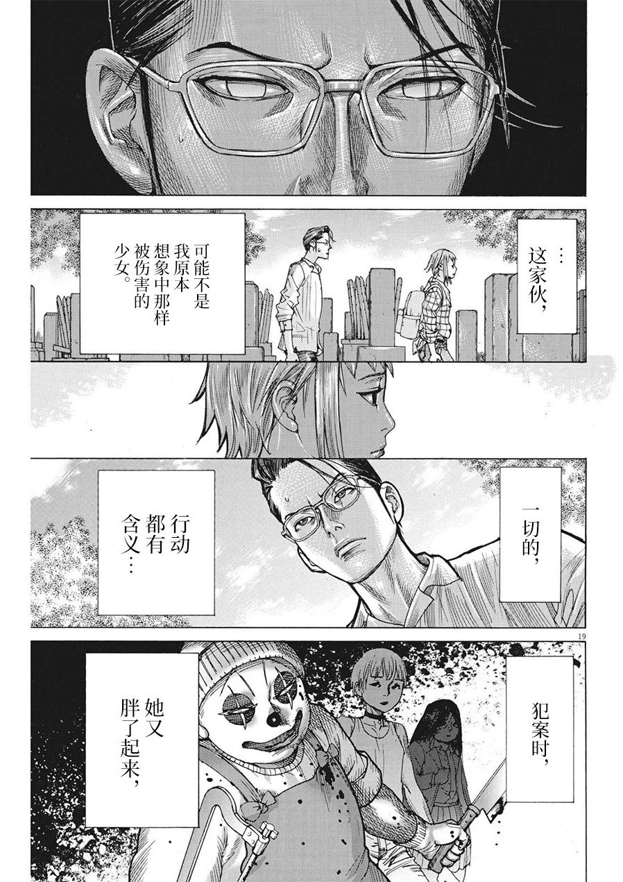 第73话