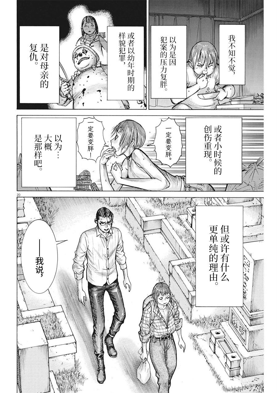第73话