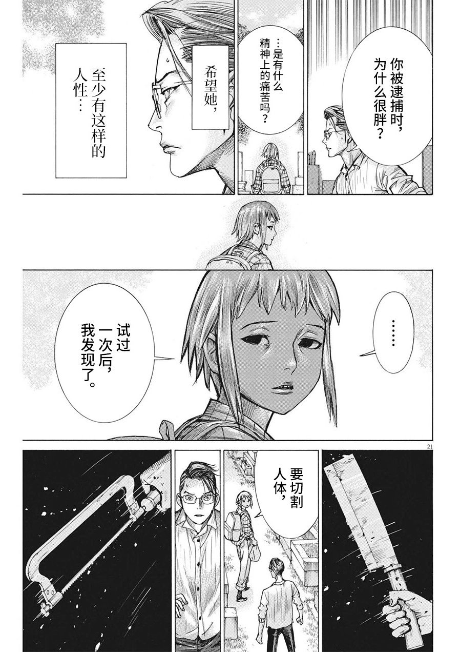 第73话