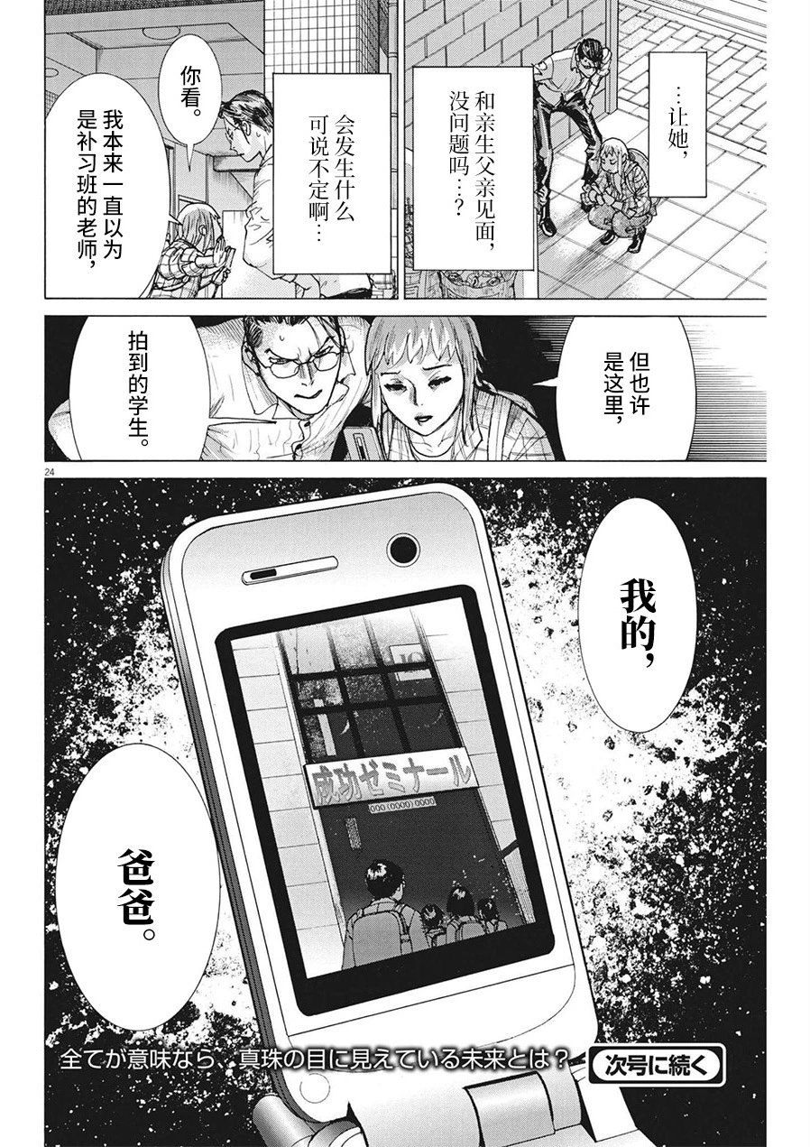 第73话