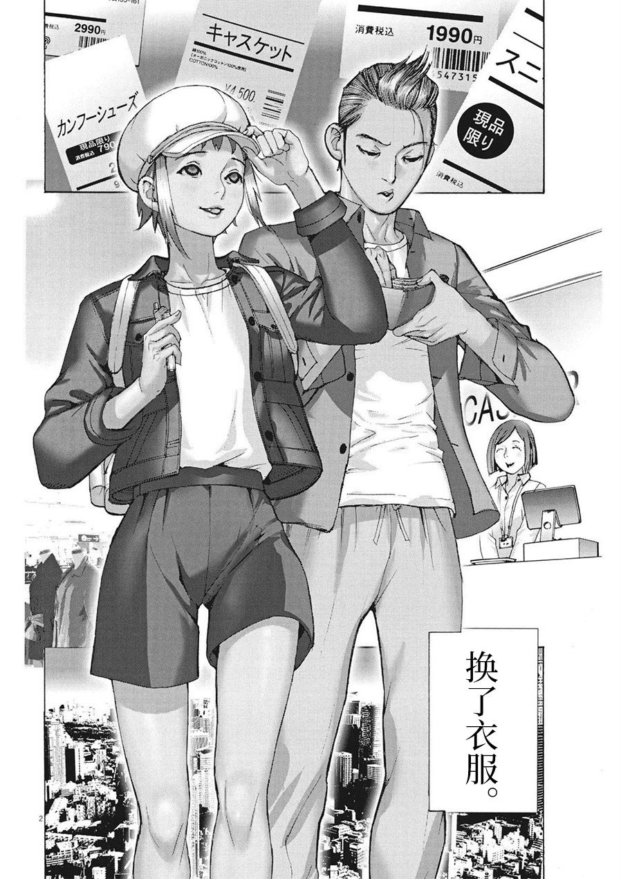 第74话