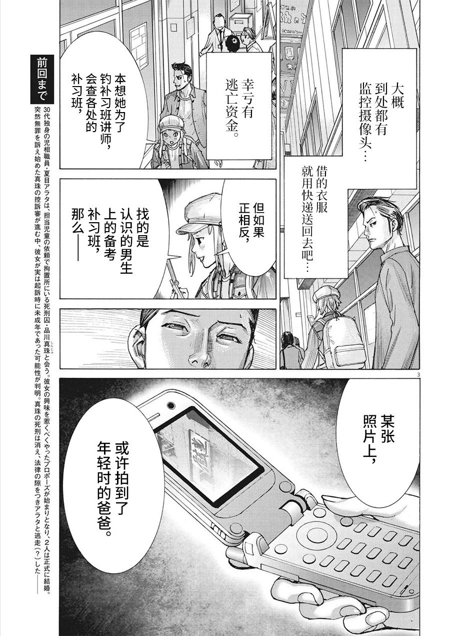 第74话