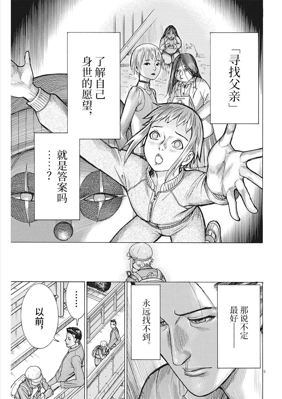 第74话