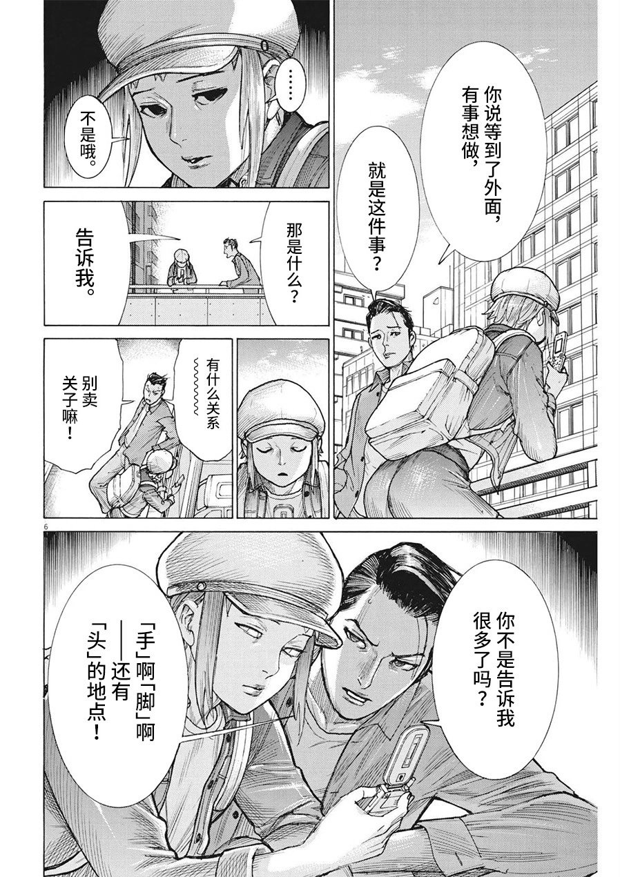 第74话