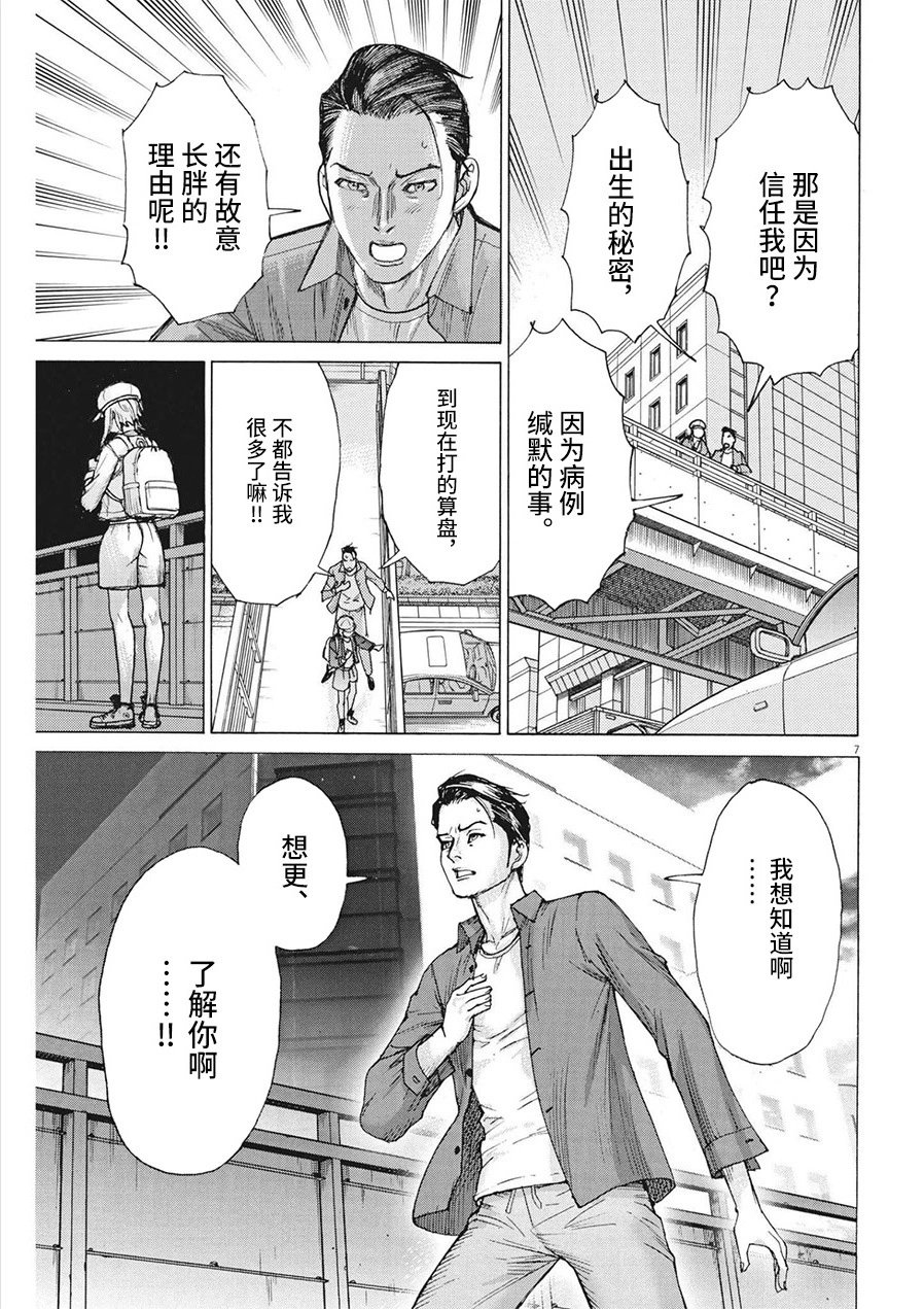 第74话