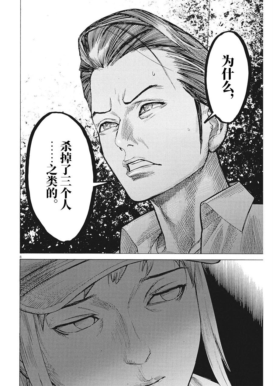 第74话