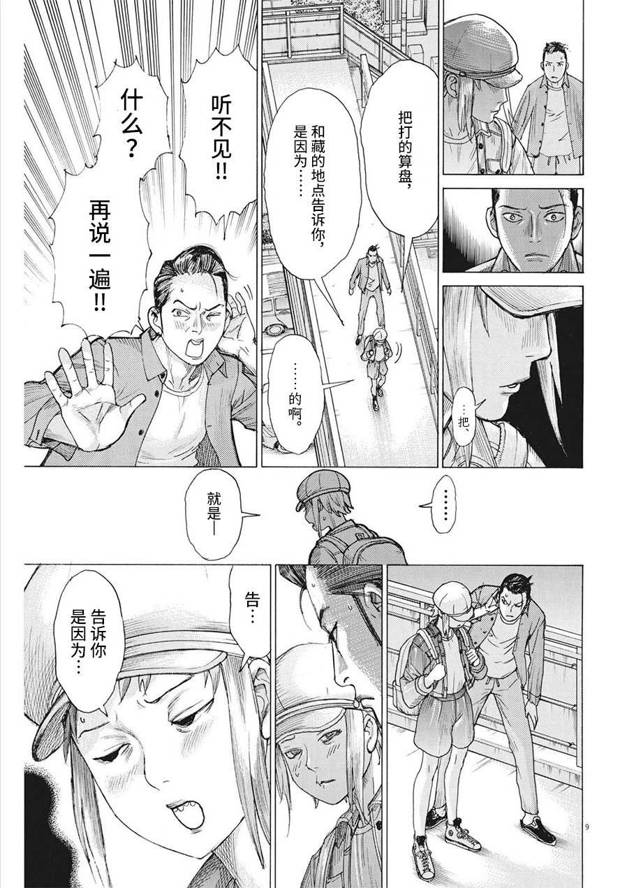 第74话
