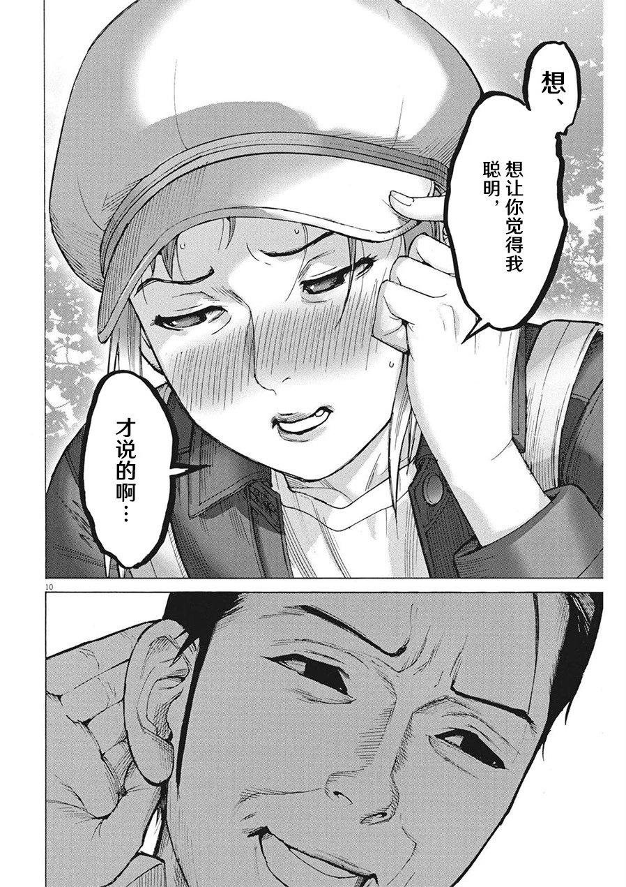 第74话