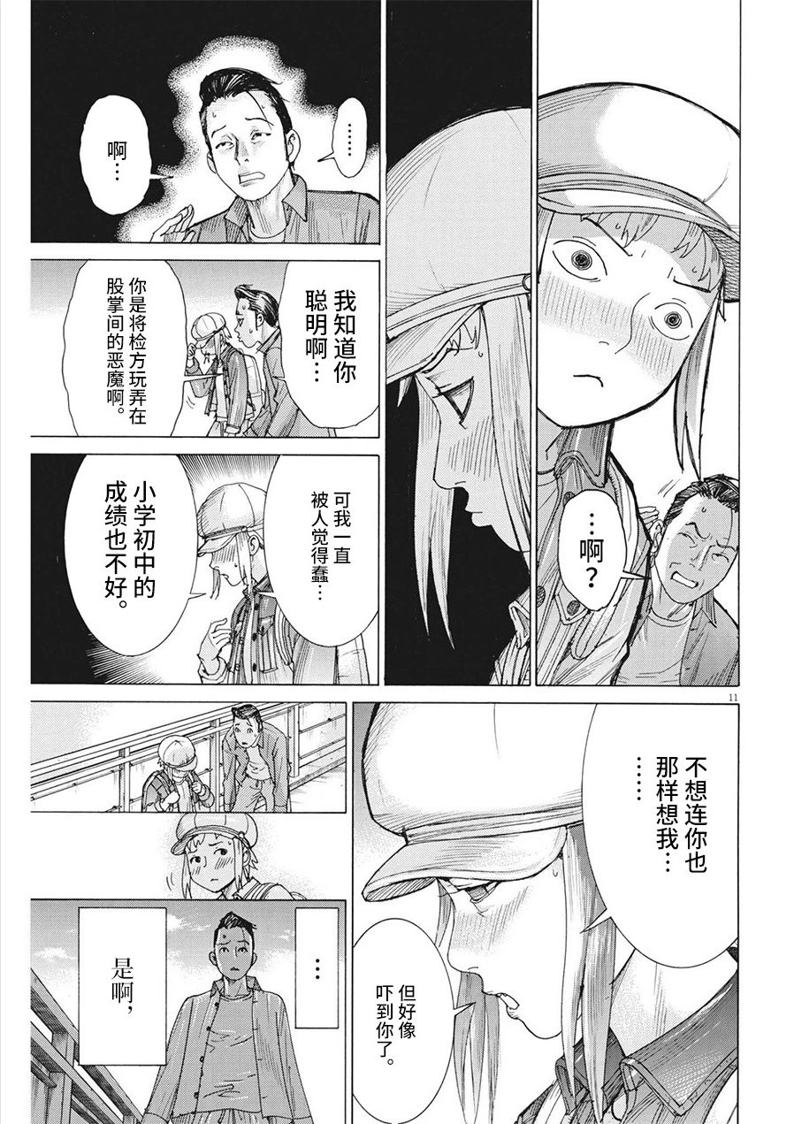 第74话