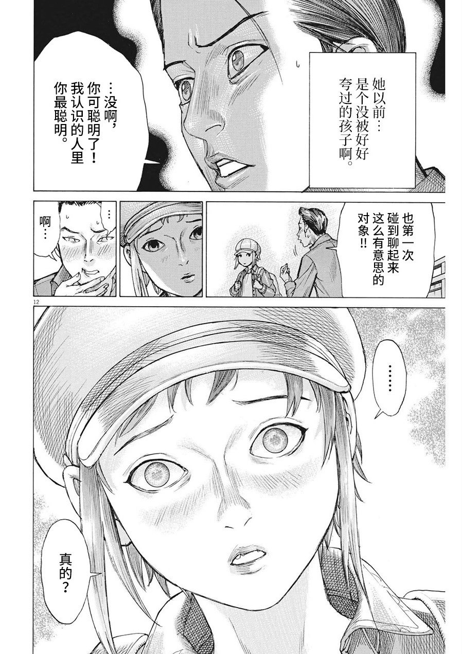 第74话
