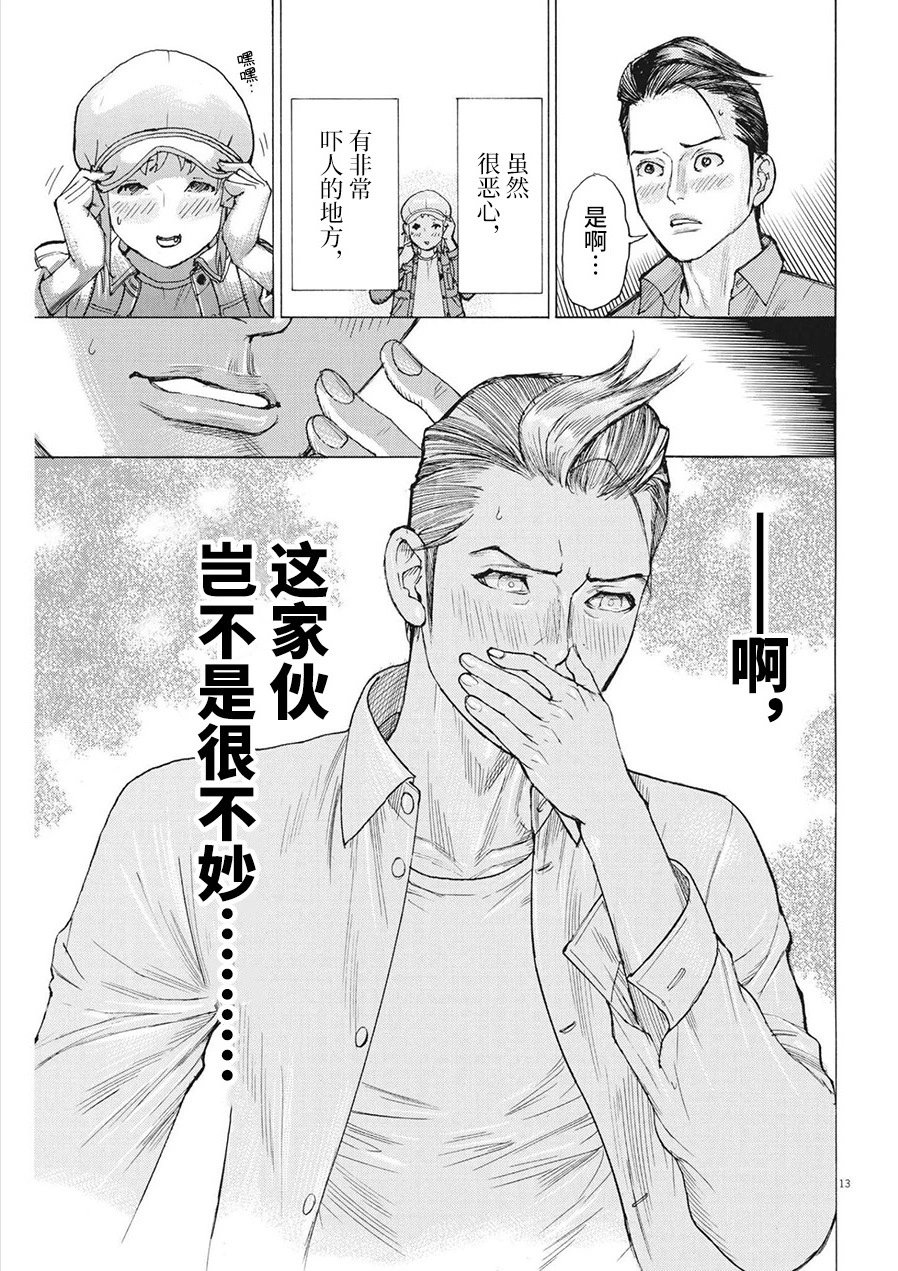 第74话