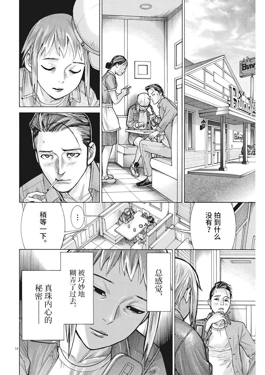 第74话