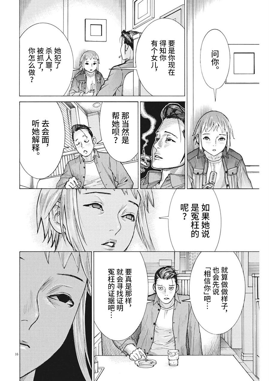 第74话