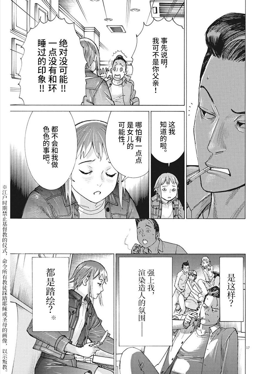 第74话