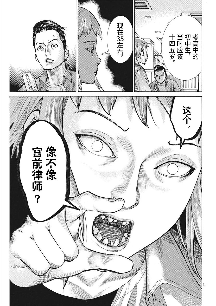 第74话