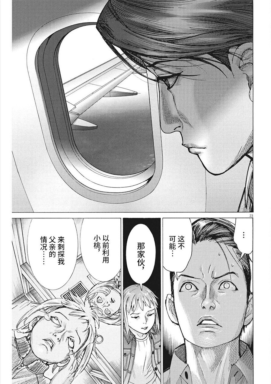 第74话