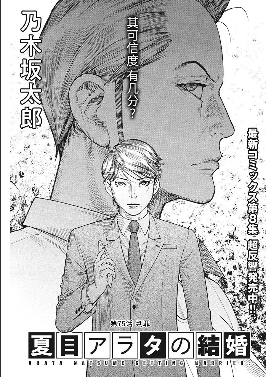 第75话