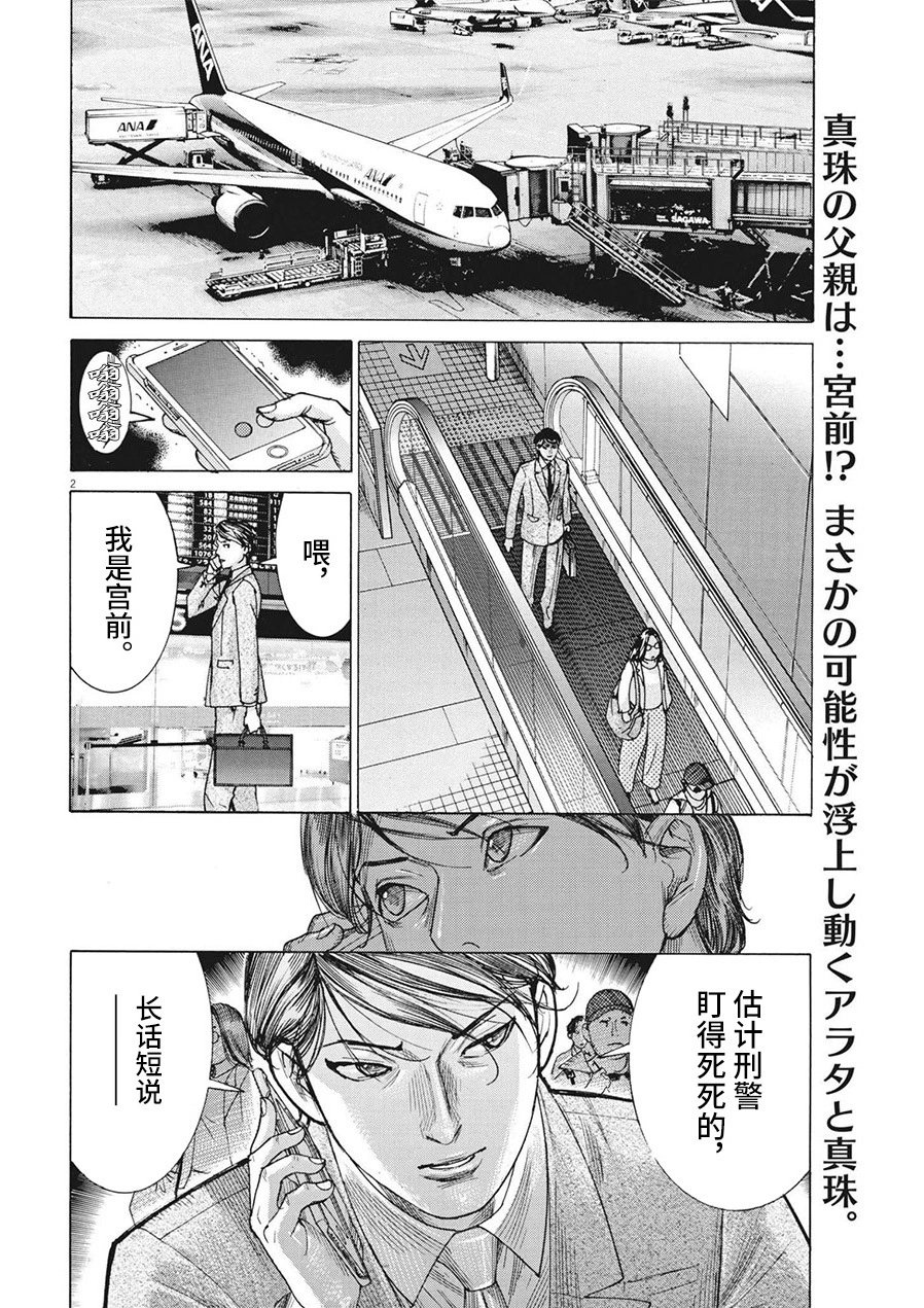 第75话