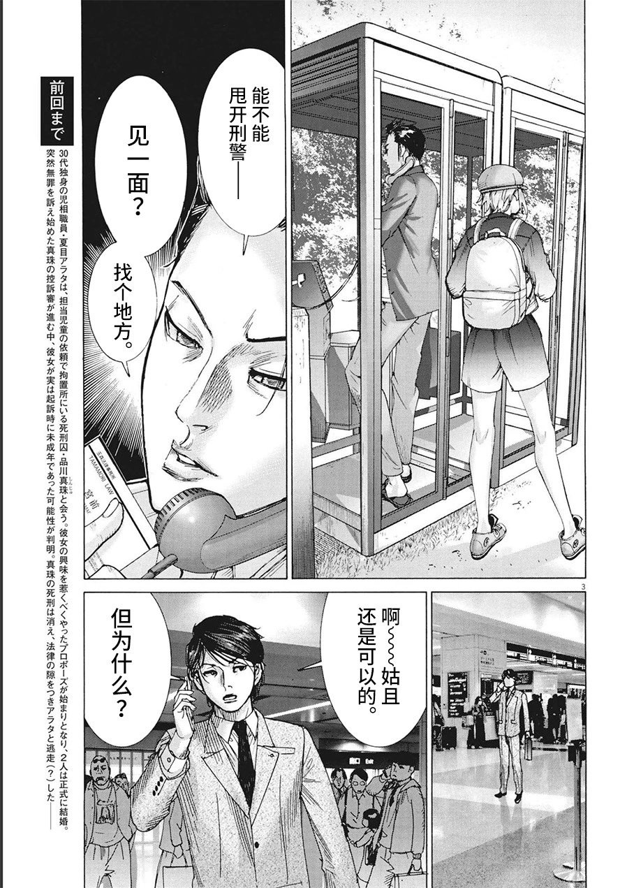 第75话
