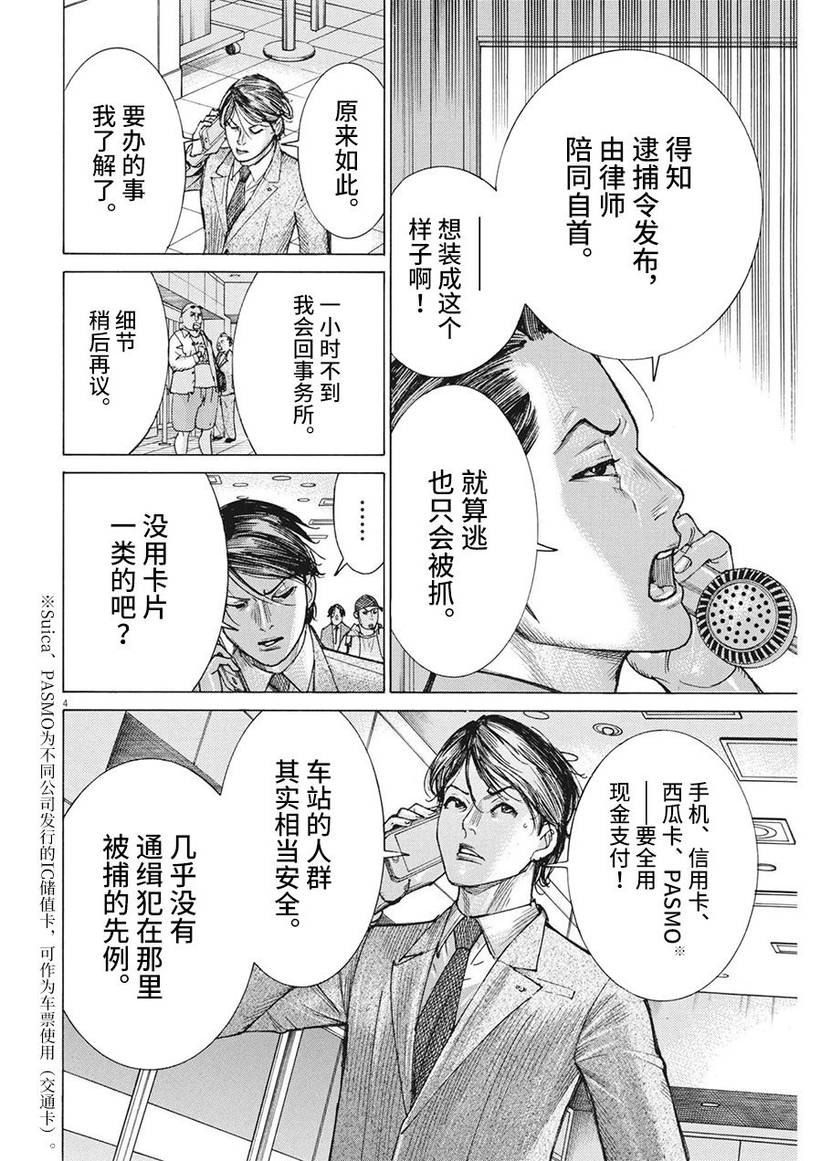 第75话