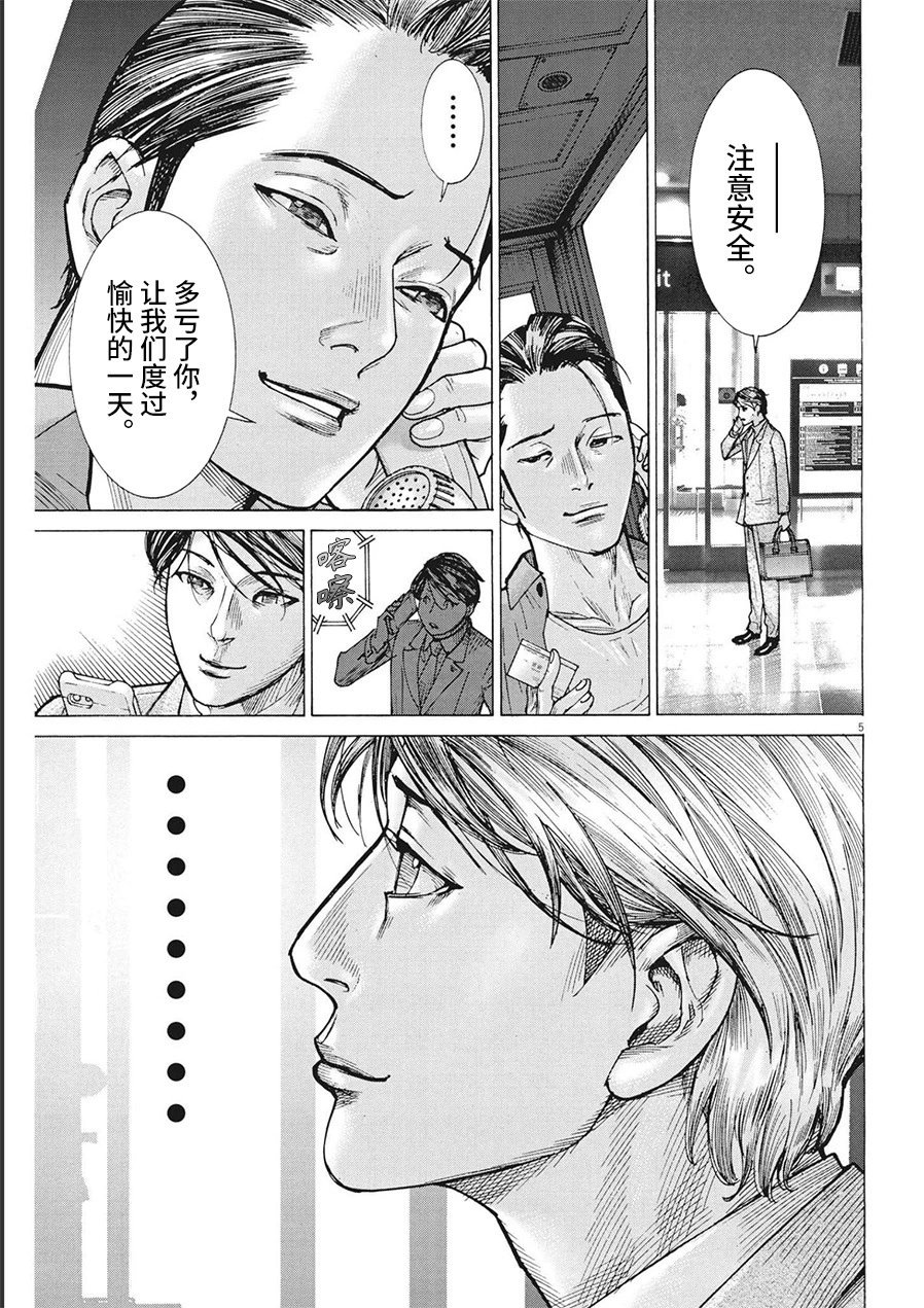 第75话