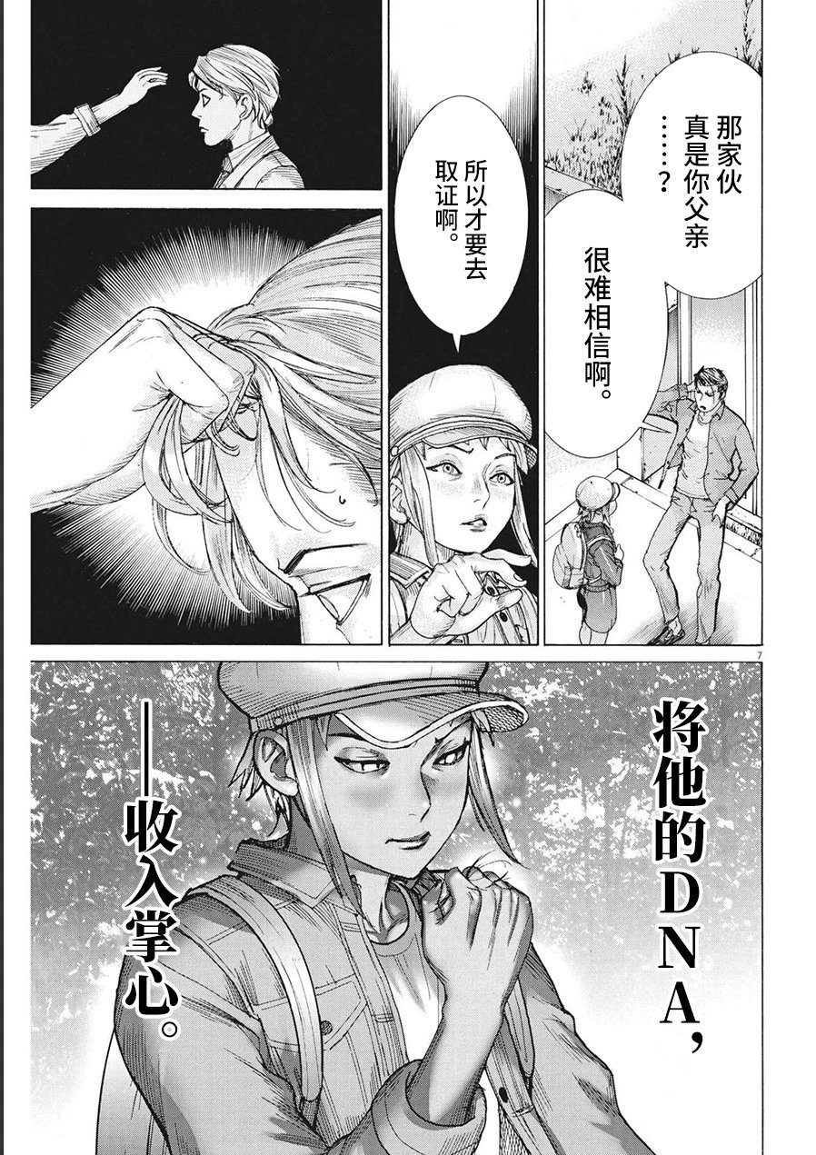 第75话