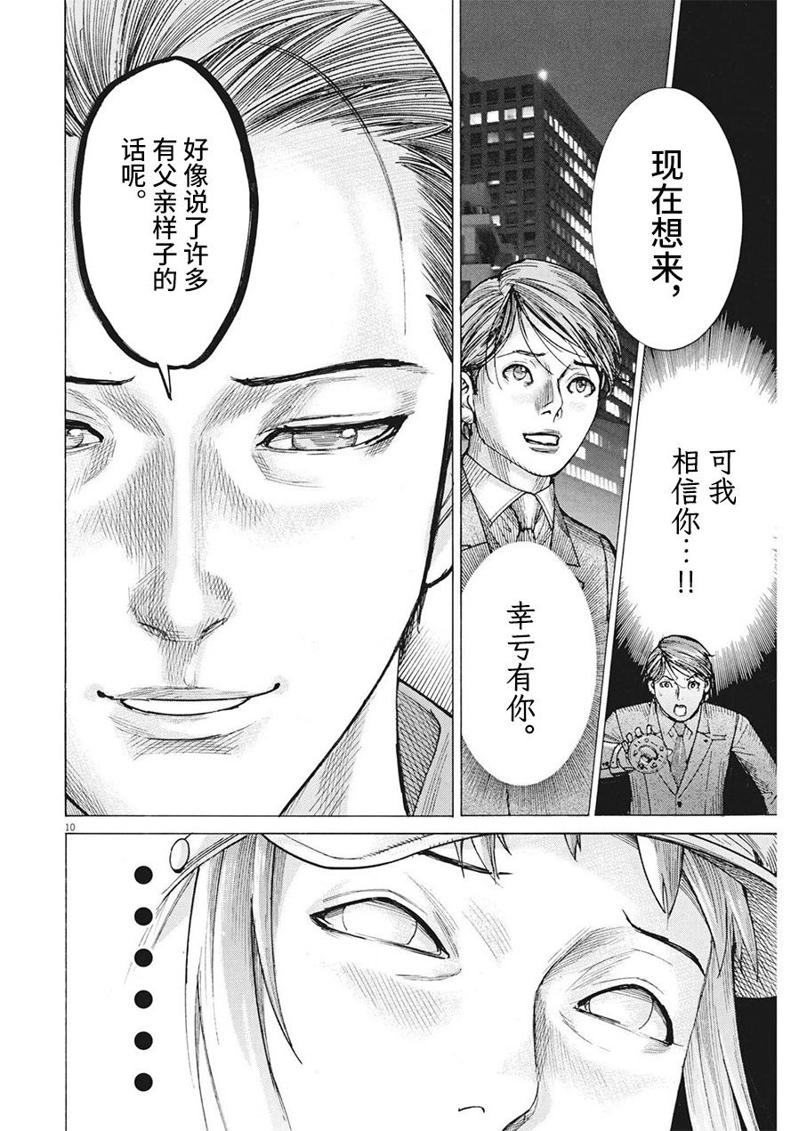 第75话