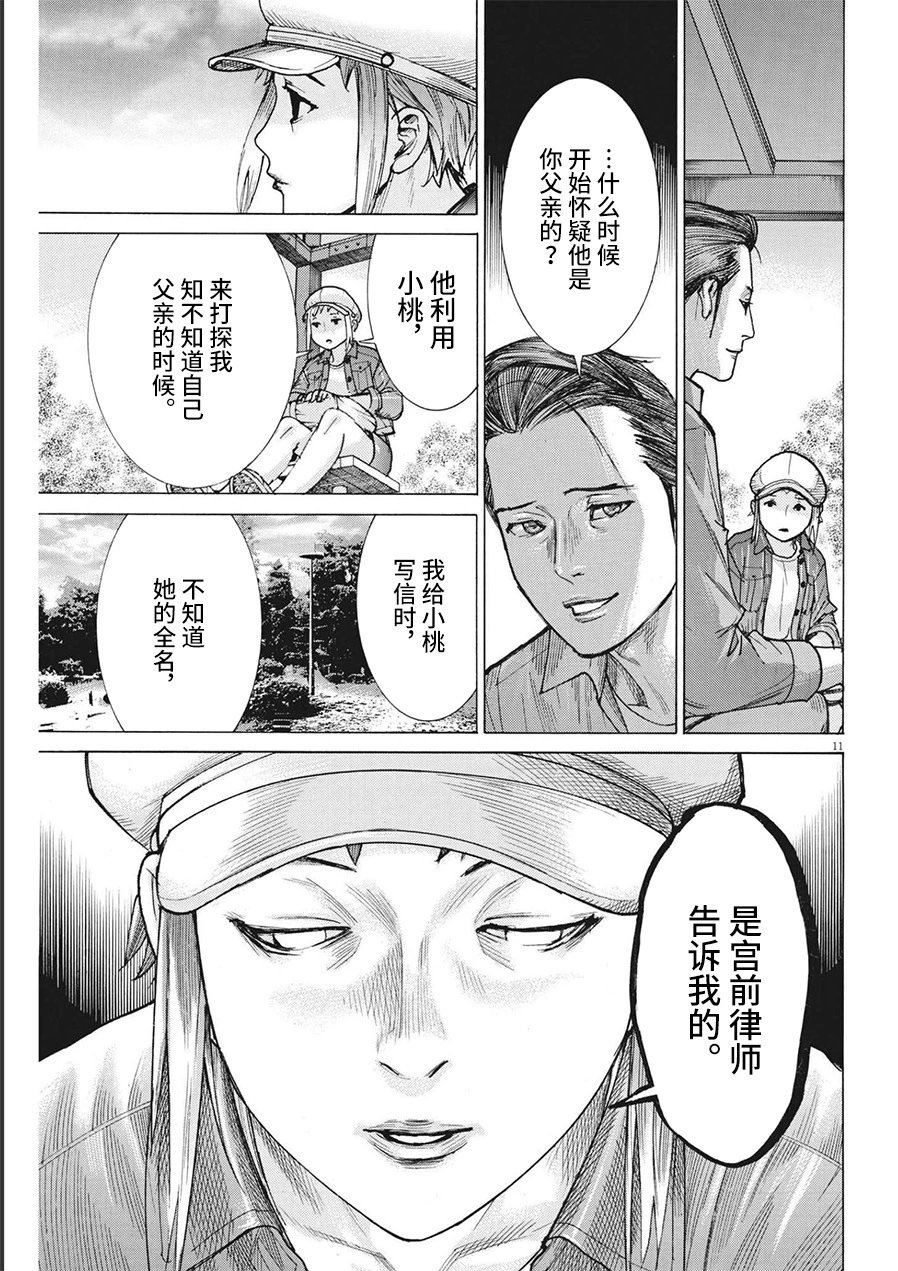 第75话