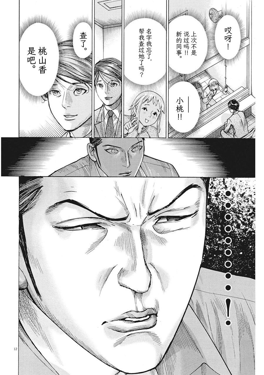 第75话