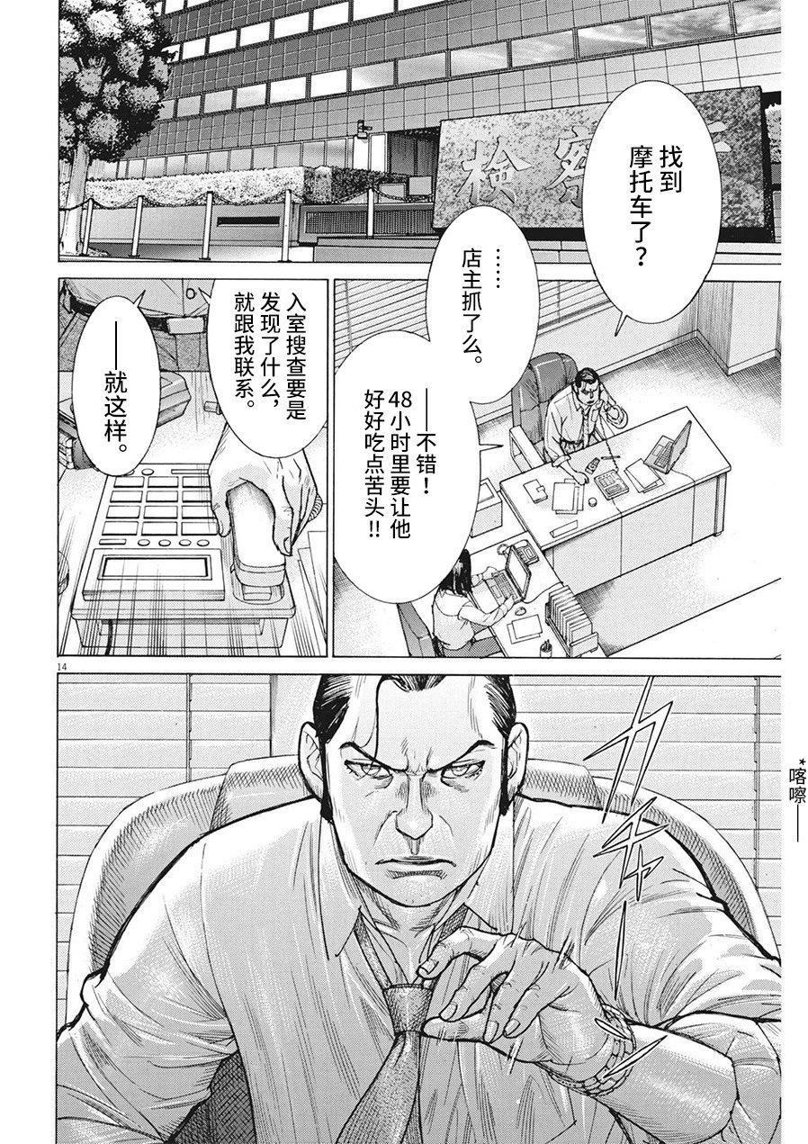 第75话