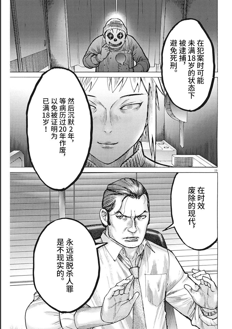 第75话