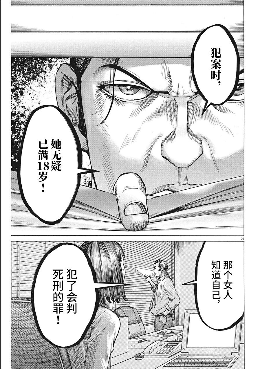 第75话
