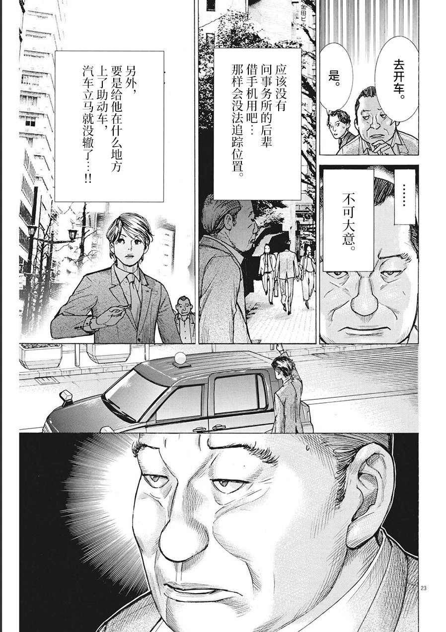 第75话