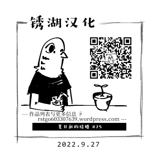 第75话