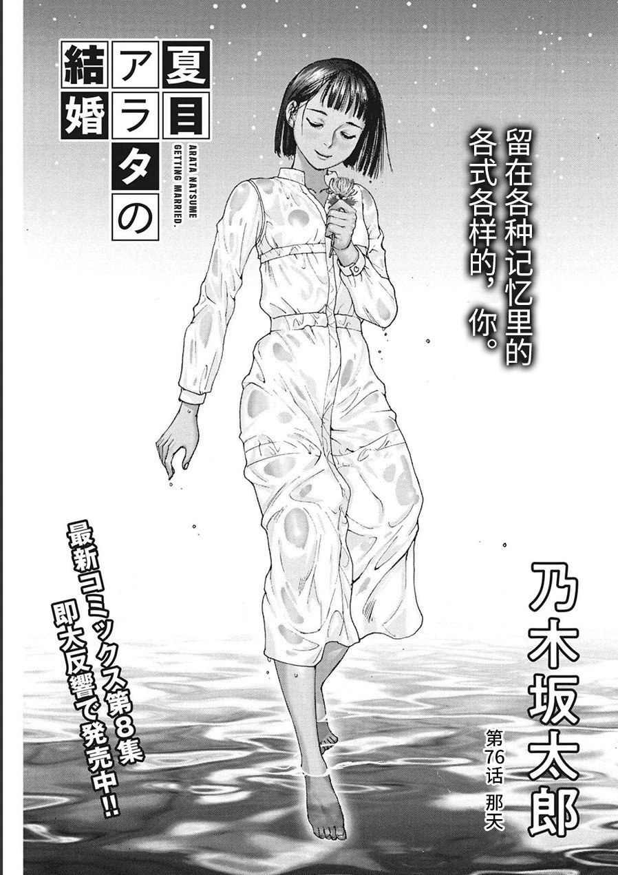 第76话