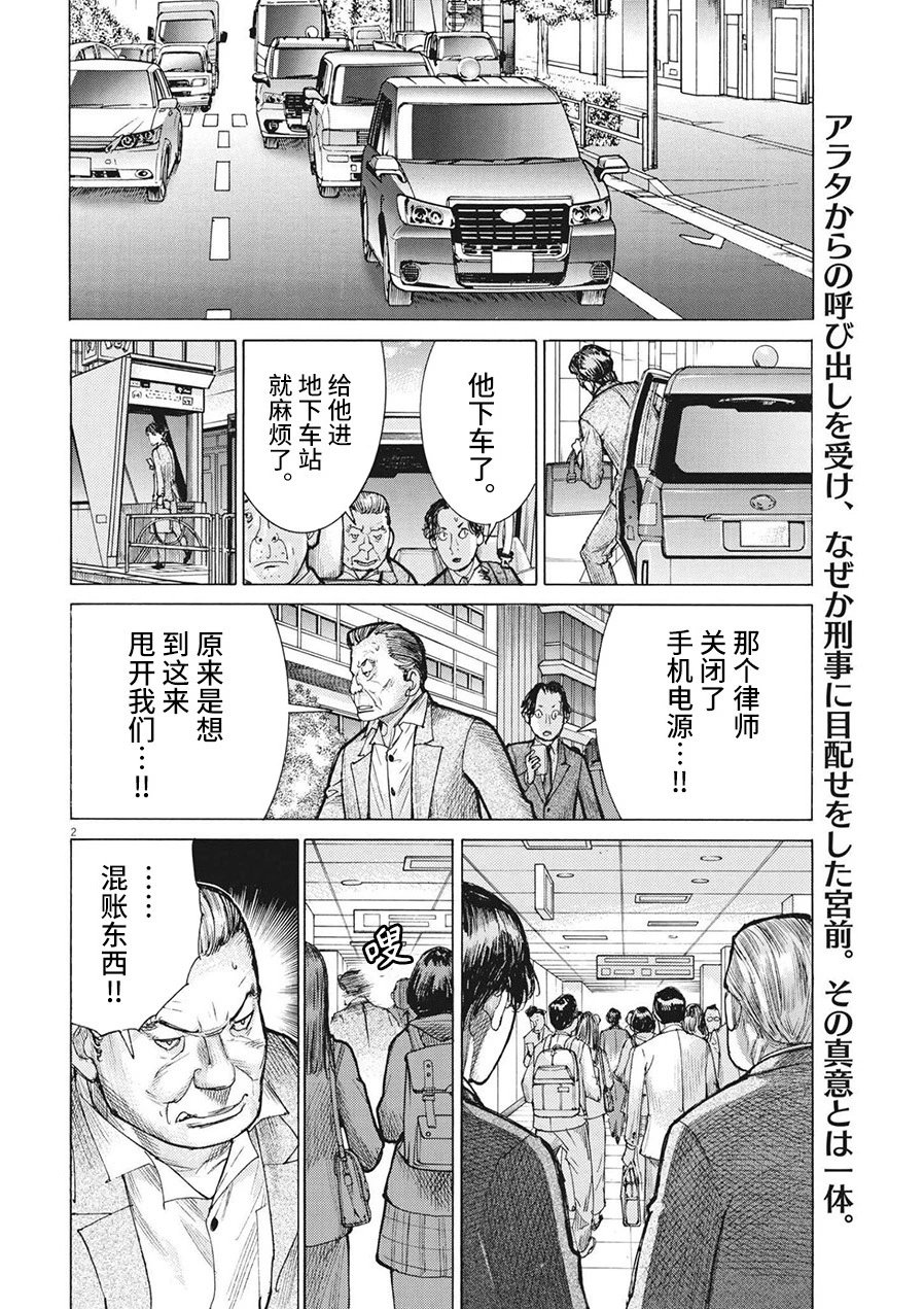 第76话