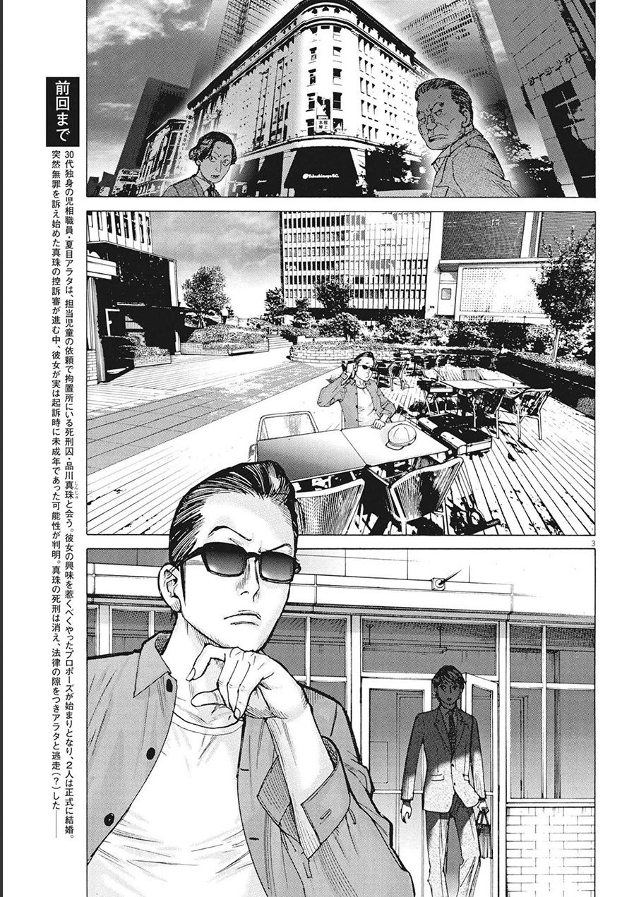 第76话