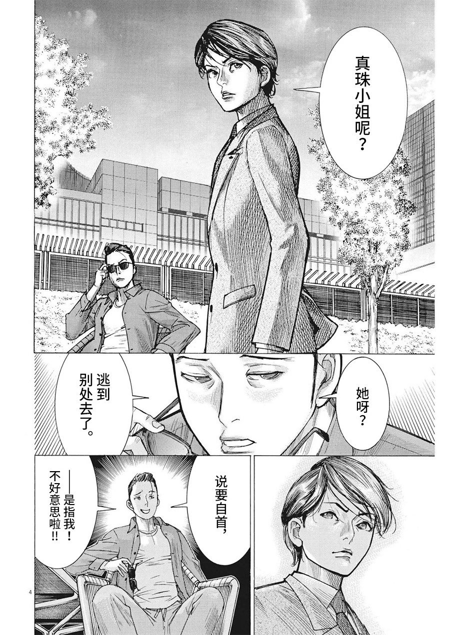 第76话