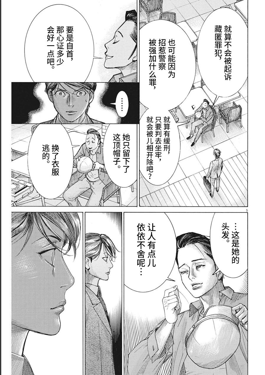 第76话