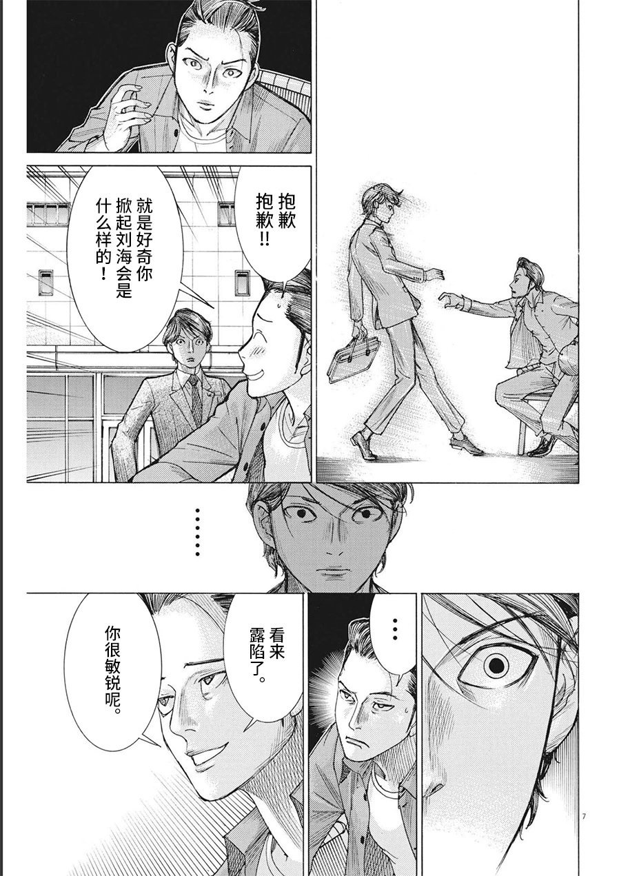 第76话