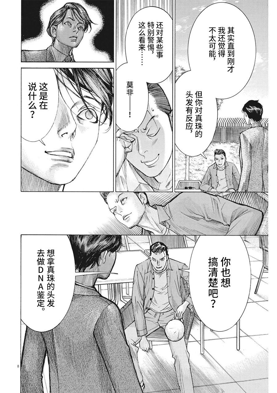 第76话