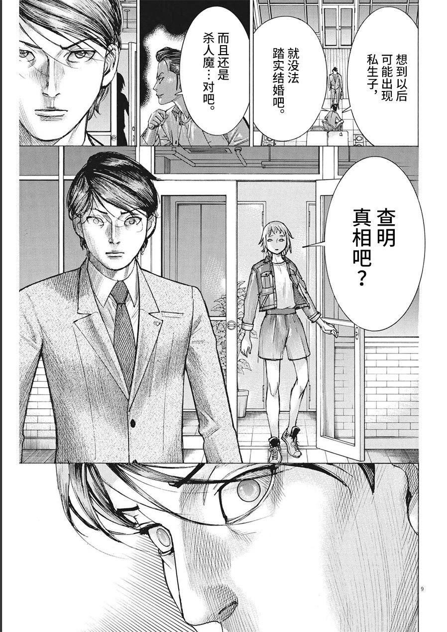 第76话